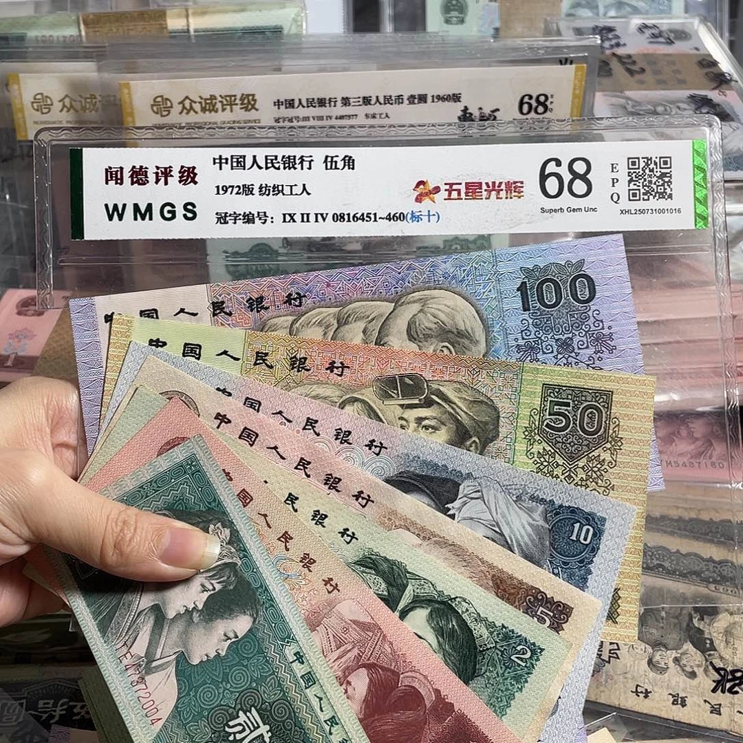 第四版一套全新7枚，号码随机，全新保真