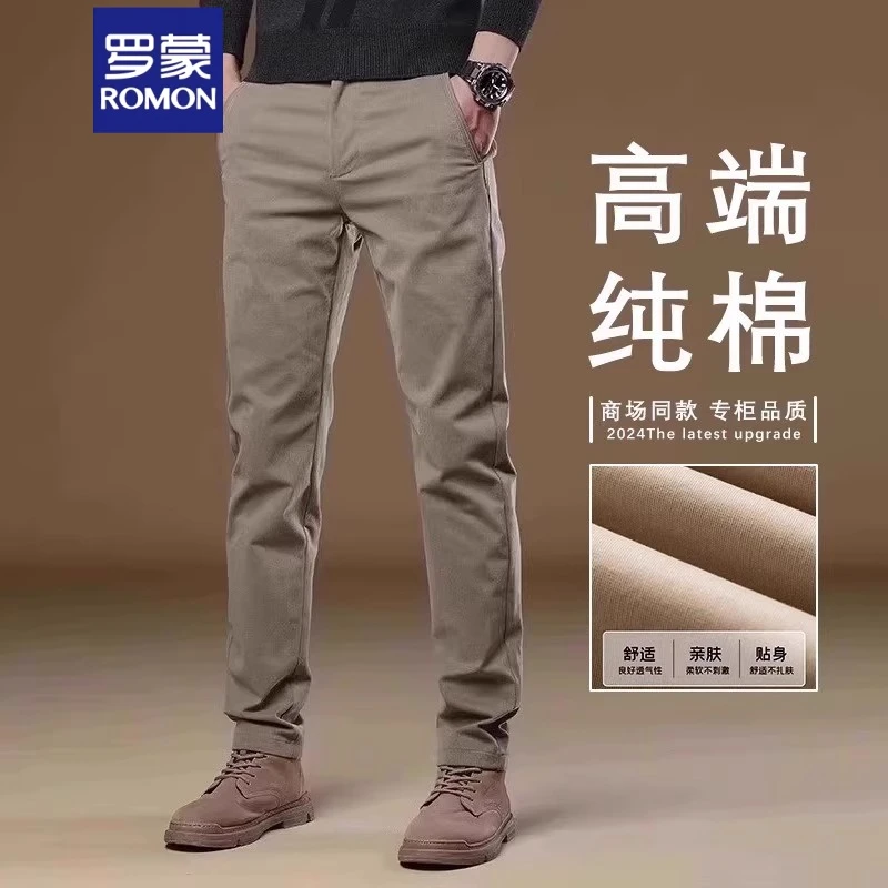 Romon/罗蒙香港高端纯棉休闲裤男士2025春秋款修身直筒裤商务裤子