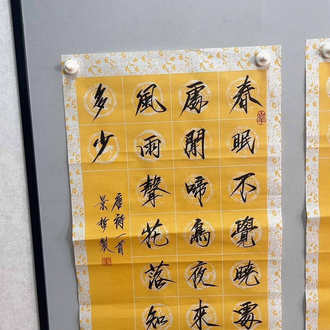 书法崔老师书法作品