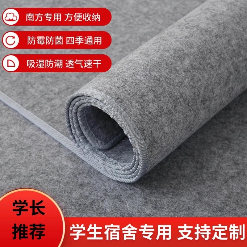 0.9*1.9米学生宿舍上下铺加厚防潮毛毡垫透气无味榻榻米床垫四季