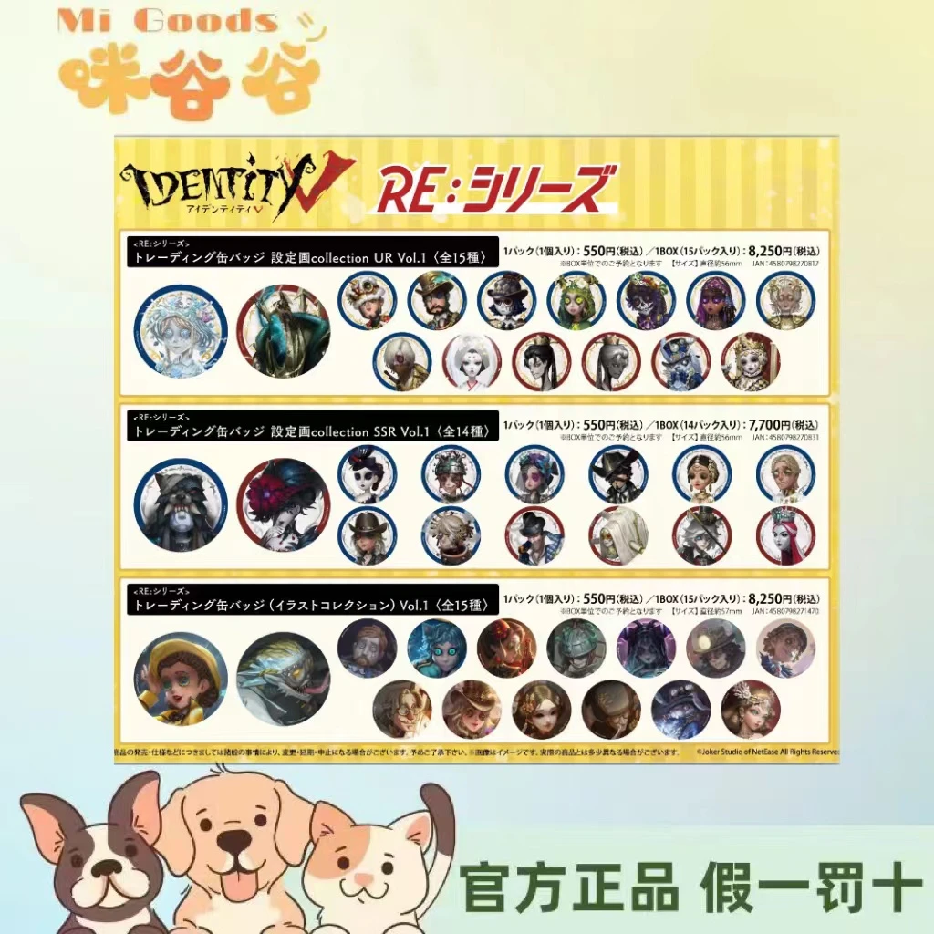 【第五人格】第五人格罗森挂件小乱斗冰雪节水溜鸟塔罗牌透卡代拆