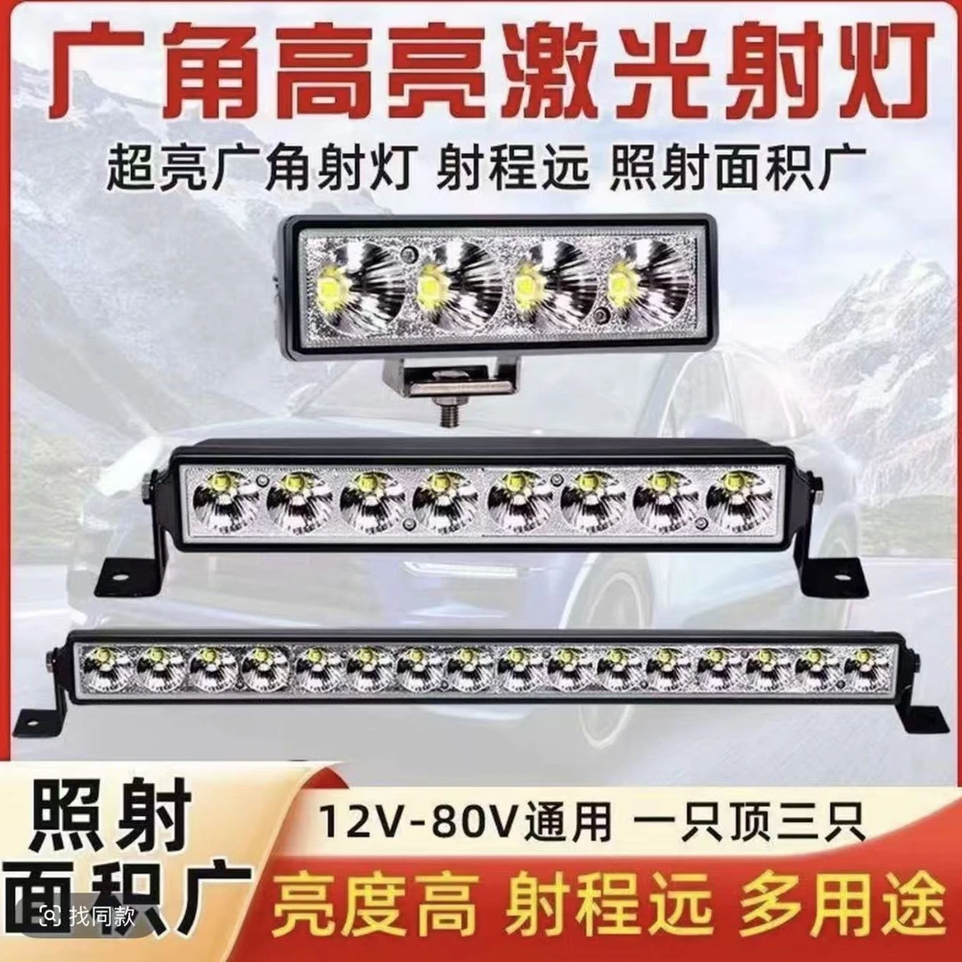 汽车LED反光杯12V到80V货车工程车远光反光杯白光铺路王强光防水