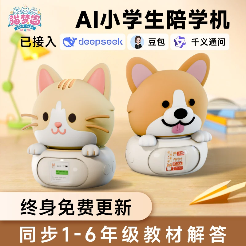 小智AI机器人智能陪伴机聊天deepseek机器人儿童早教机AI对话玩具