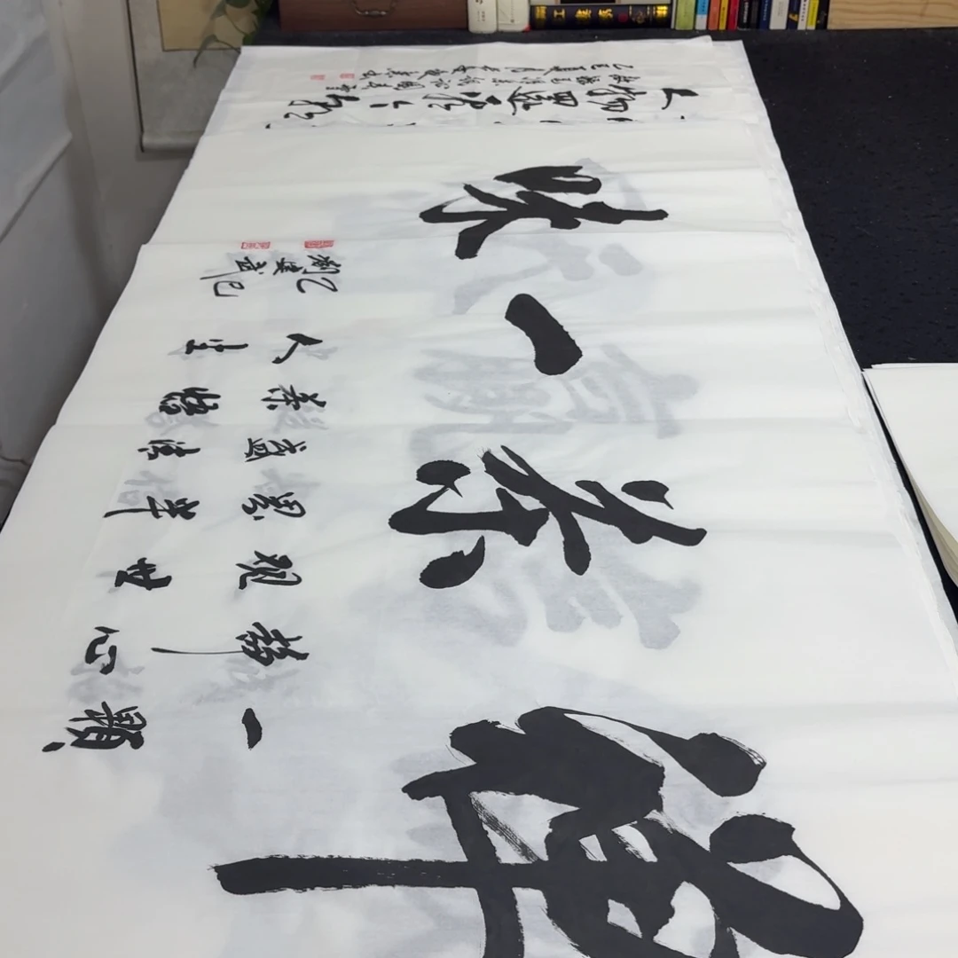 书法老师精品行书