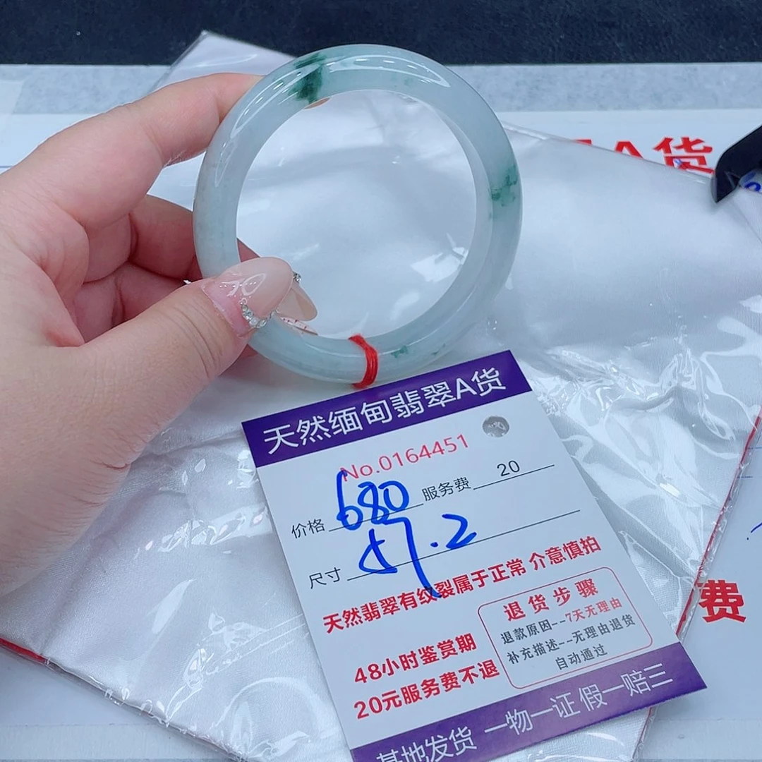 未镶嵌手镯翡翠6