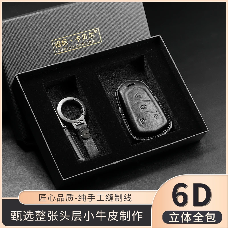 适用于凯迪拉克xt5 xt4 xts ct6 ct5 专车专用头层真皮钥匙保护套