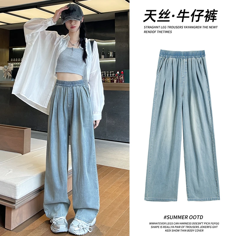 牛仔裤子女裤2025新款春秋季休闲显瘦高腰直筒薄款宽松垂感阔腿裤