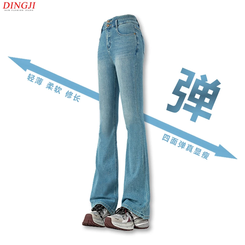 汉麻薄款微喇叭牛仔裤女高腰排扣修身显瘦2025新款宽松赛博青柠