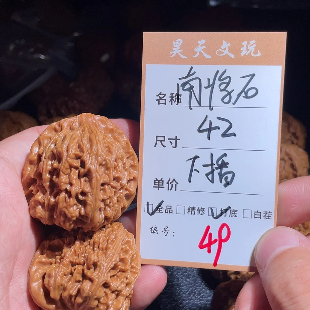 把件文玩核桃文玩核桃49