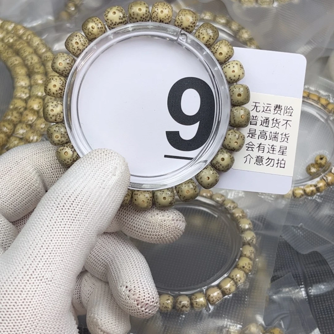 星月菩提吊坠9尺寸石玉料