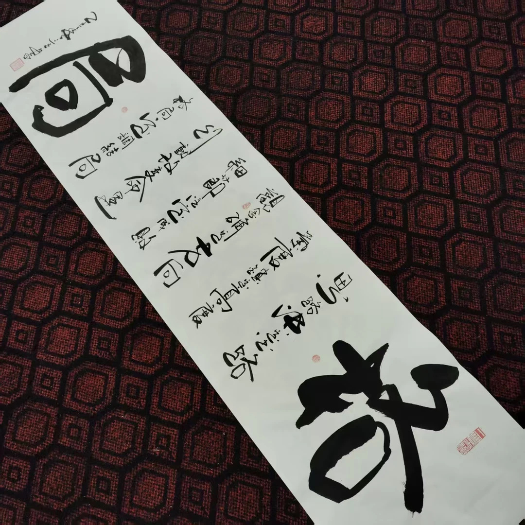 《格局》客厅书房办公室宣纸卷轴挂画老师今年手写书法字画书画作品