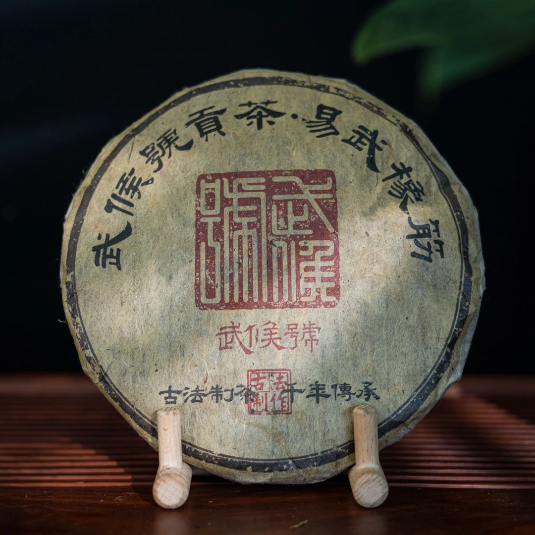 【武候古茶-养神】1999年 易武橡筋 普洱茶 生茶 357g