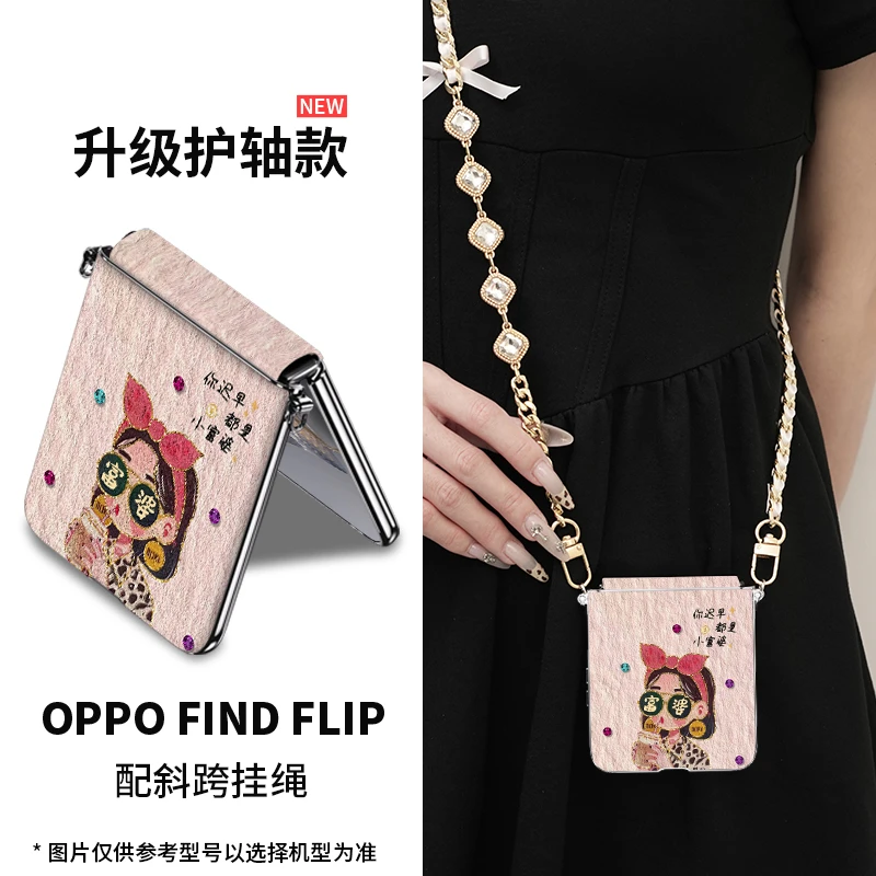 油画金边富婆适用OPPO折叠手机壳find n3flip新款高级2防摔高颜值
