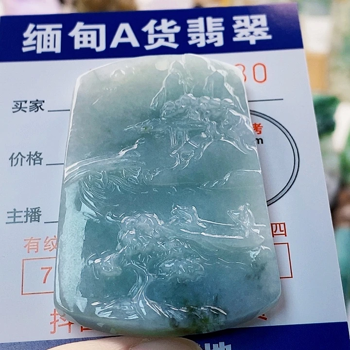 翡翠未镶嵌吊坠(不含链)