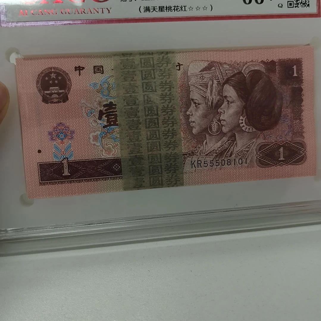 全新绝品爱藏评级满天星桃花红好号码一刀961