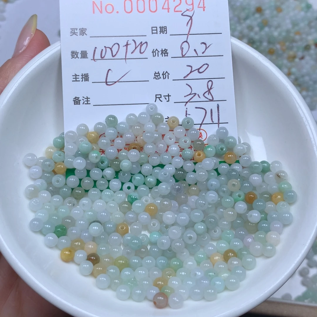 翡翠散珠翡翠手镯