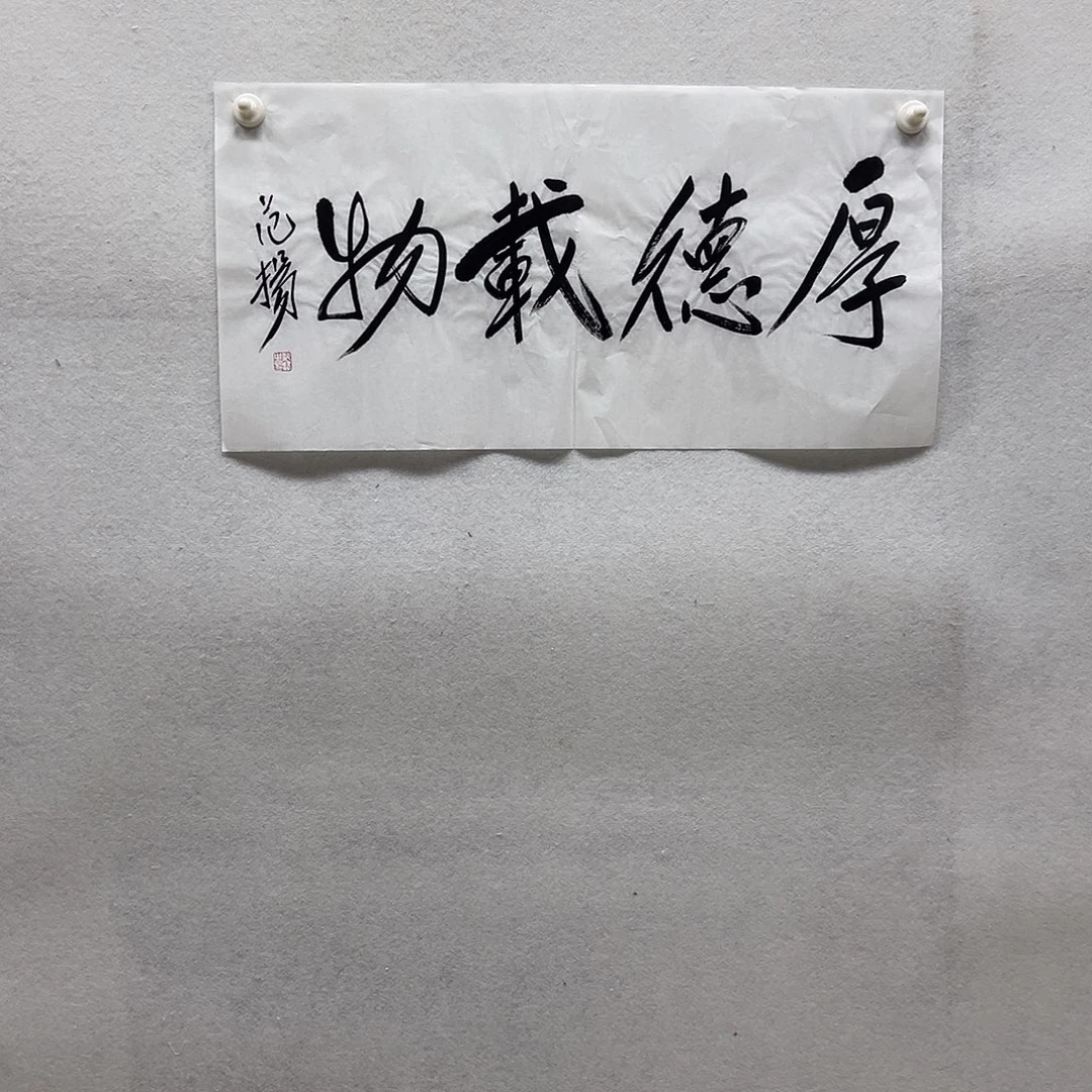 书画进万家精品书画