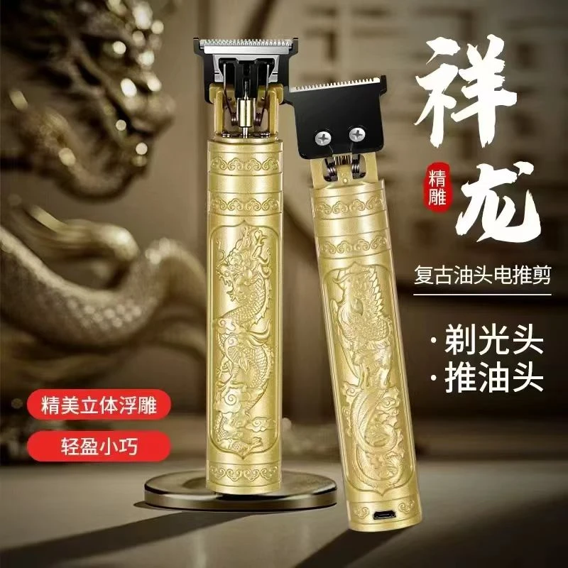 【单个装+配件】家用理发光头神器精工油头雕刻刀超长特机PPR