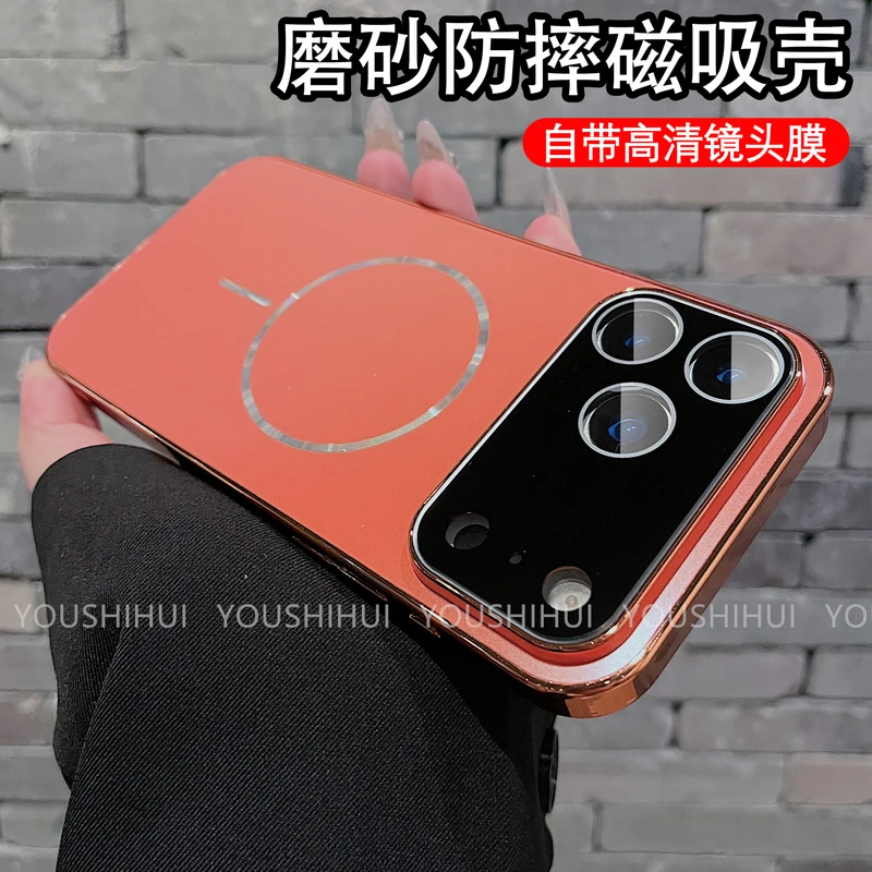 磁吸磨砂适用苹果17promax/16/15手机壳电镀防滑条镜头全包防摔