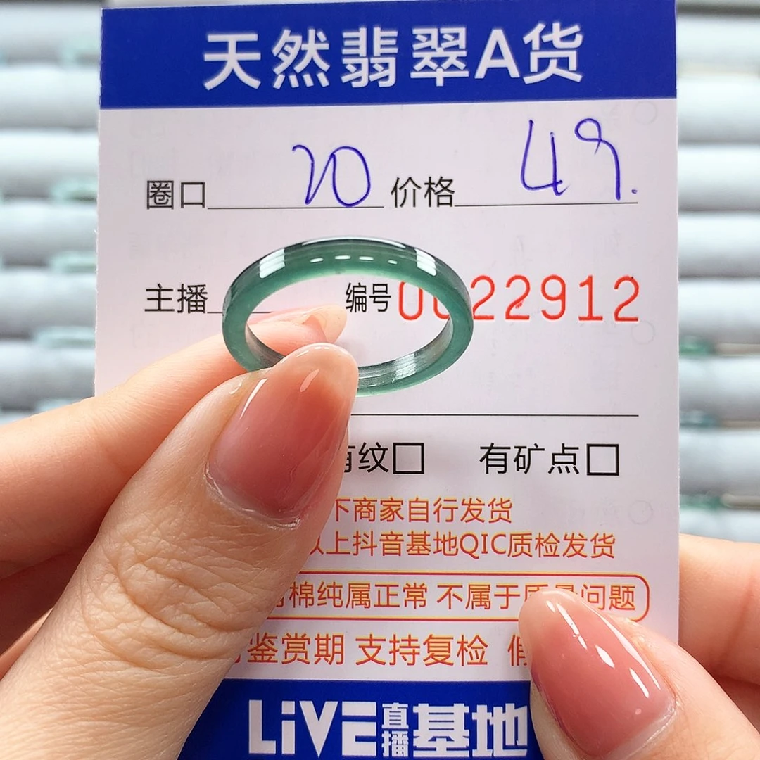 翡翠戒指未镶嵌翡翠