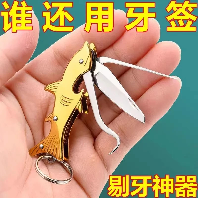 剔牙神器多功能小刀两用不锈钢牙签抠牙可循环随身高档清洁工具