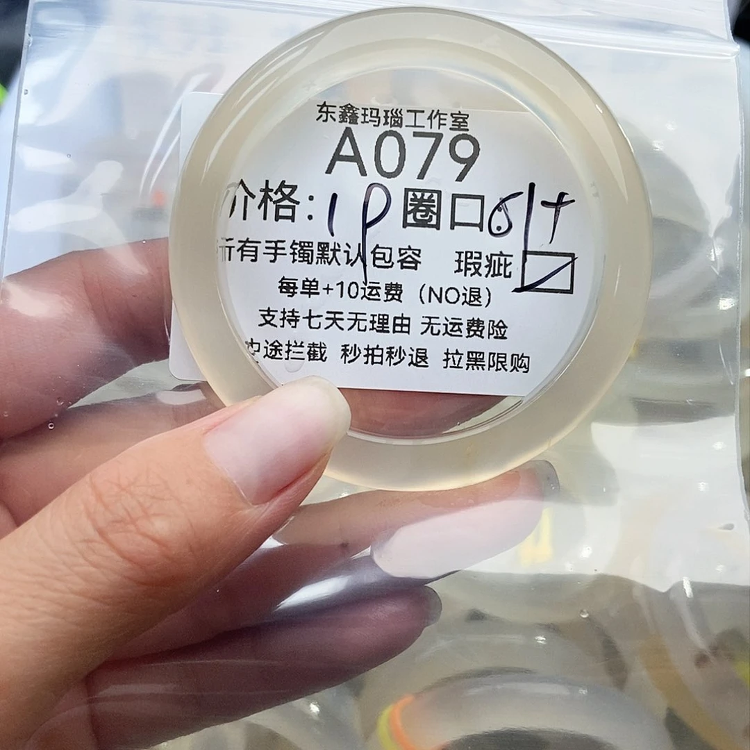 手镯玛瑙/玉髓未镶嵌y**i079