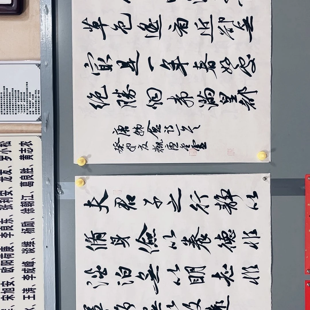 书法舶*王金导作品四平尺2张