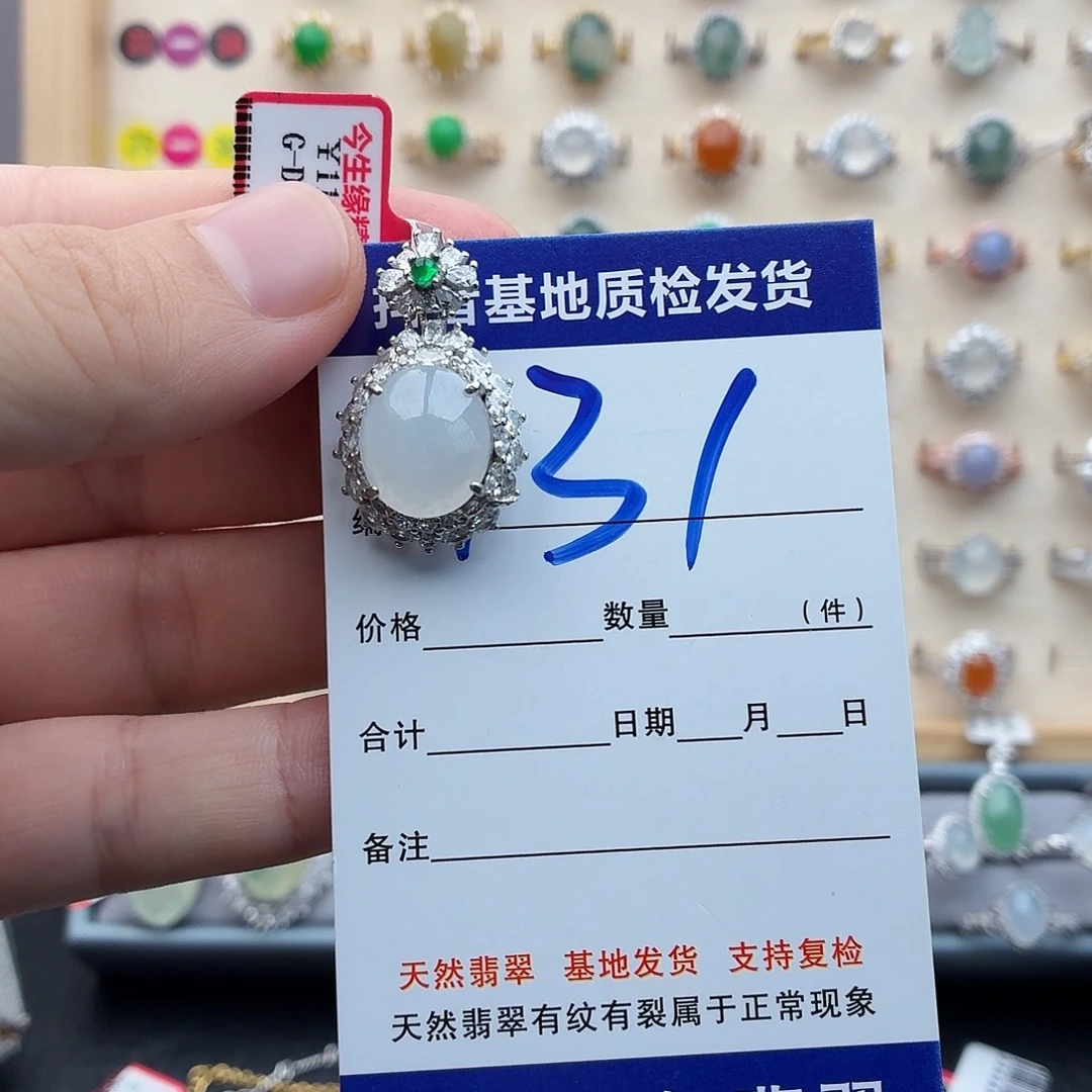 银S925镶嵌戒指翡翠