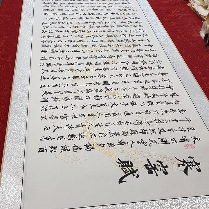 书法寒窑赋卷轴205✖️55厘米左右行书