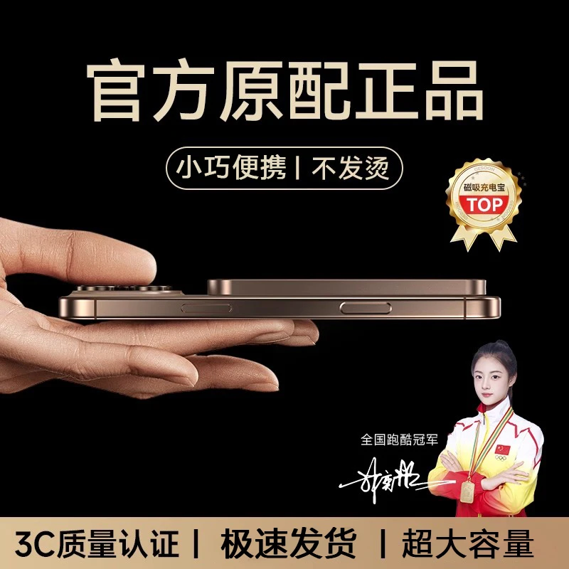 【3C认证可上飞机】磁吸无线充电宝快充适用于苹果大容量官方正品