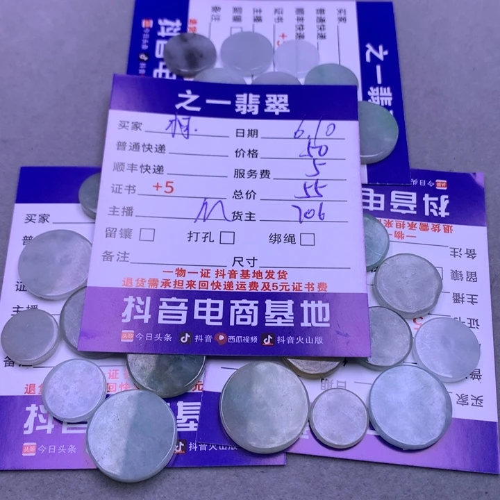 翡翠未镶嵌颈饰柯*?翡翠