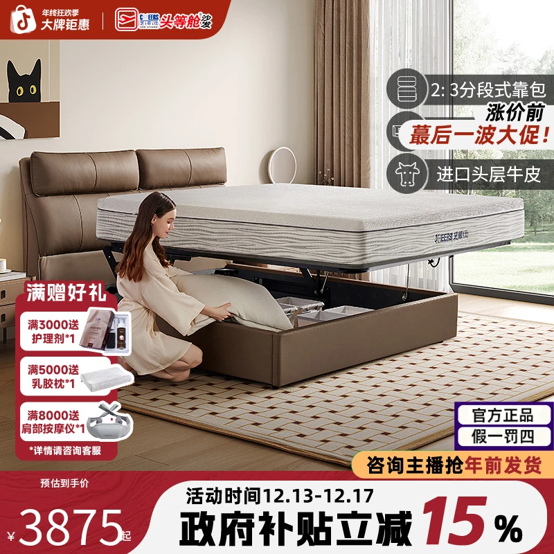 家具【床+床垫】芝华仕简约主卧真皮床大气软包储物双人床C296备