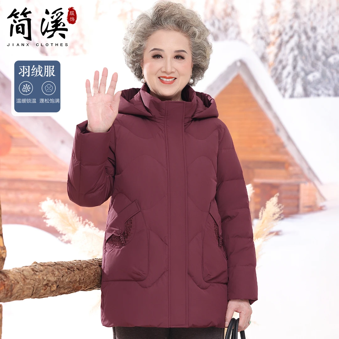 简溪奶奶冬装羽绒服新款妈妈保暖外套中老年人中长款防风连帽衣服