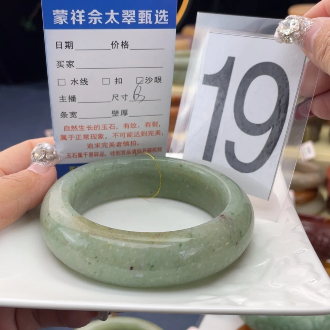 【闪购商品】石英质玉手镯未镶嵌