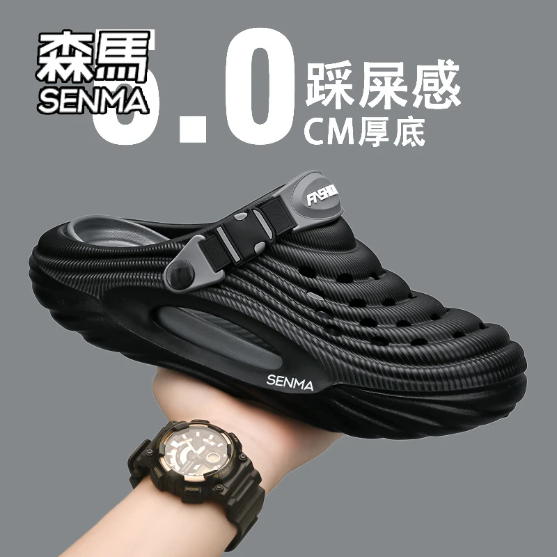 SENMA/森马洞洞鞋男款夏季防滑厚底包头eva踩屎感拖鞋沙滩鞋外穿