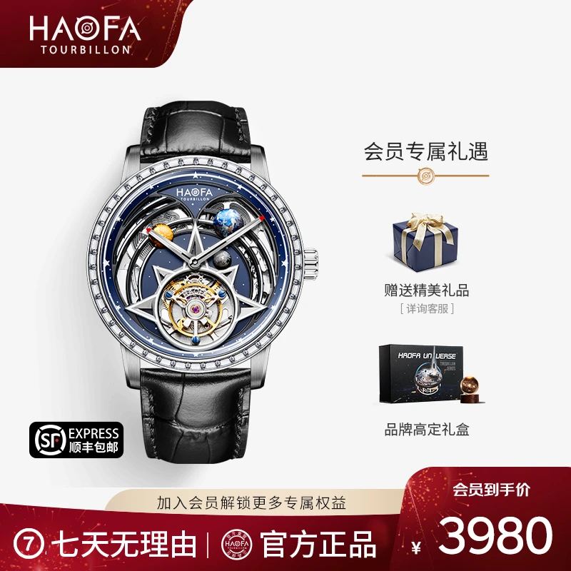 HAOFA豪法男款轻奢时尚百搭防水自动陀飞轮机械表2269