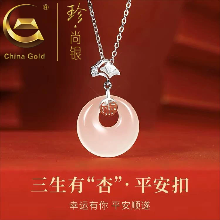 坠链均925银 【中国黄金】珍尚银 银杏叶平安扣项链百搭