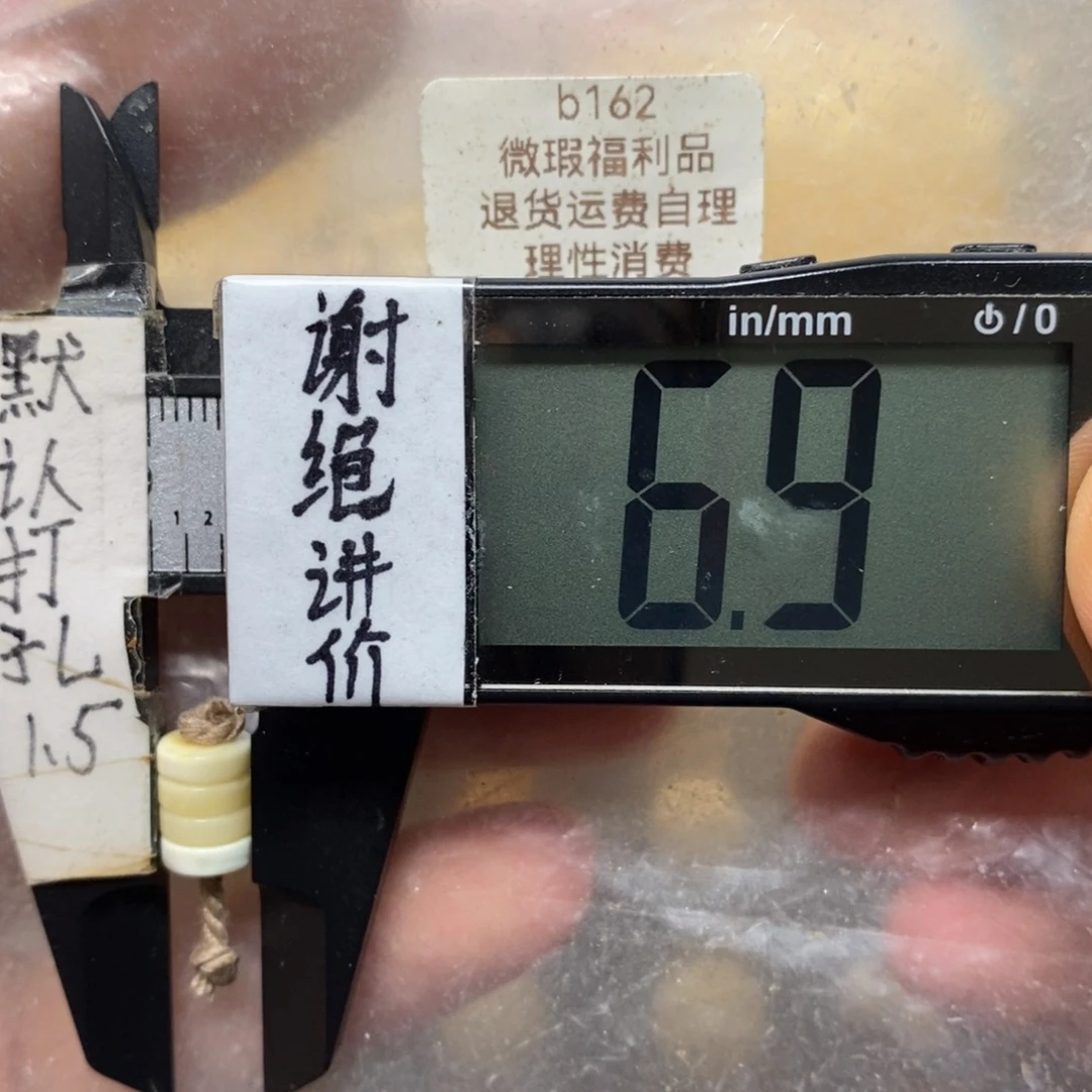 蜜蜡未镶嵌裸石微瑕