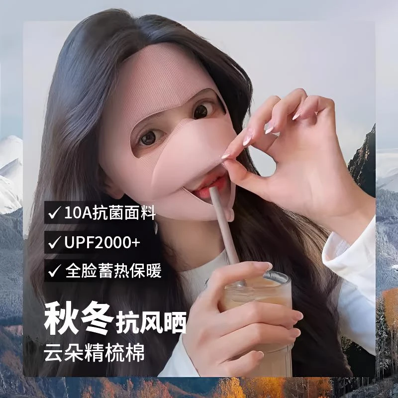 新款冬季分舱式可喝水高阻风全脸保暖面罩透气防晒防风保暖脸基尼