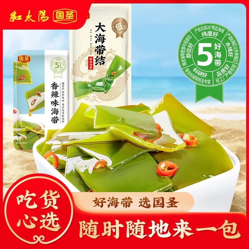 香辣海带片即食网红零食办公室解馋小吃脆爽美味