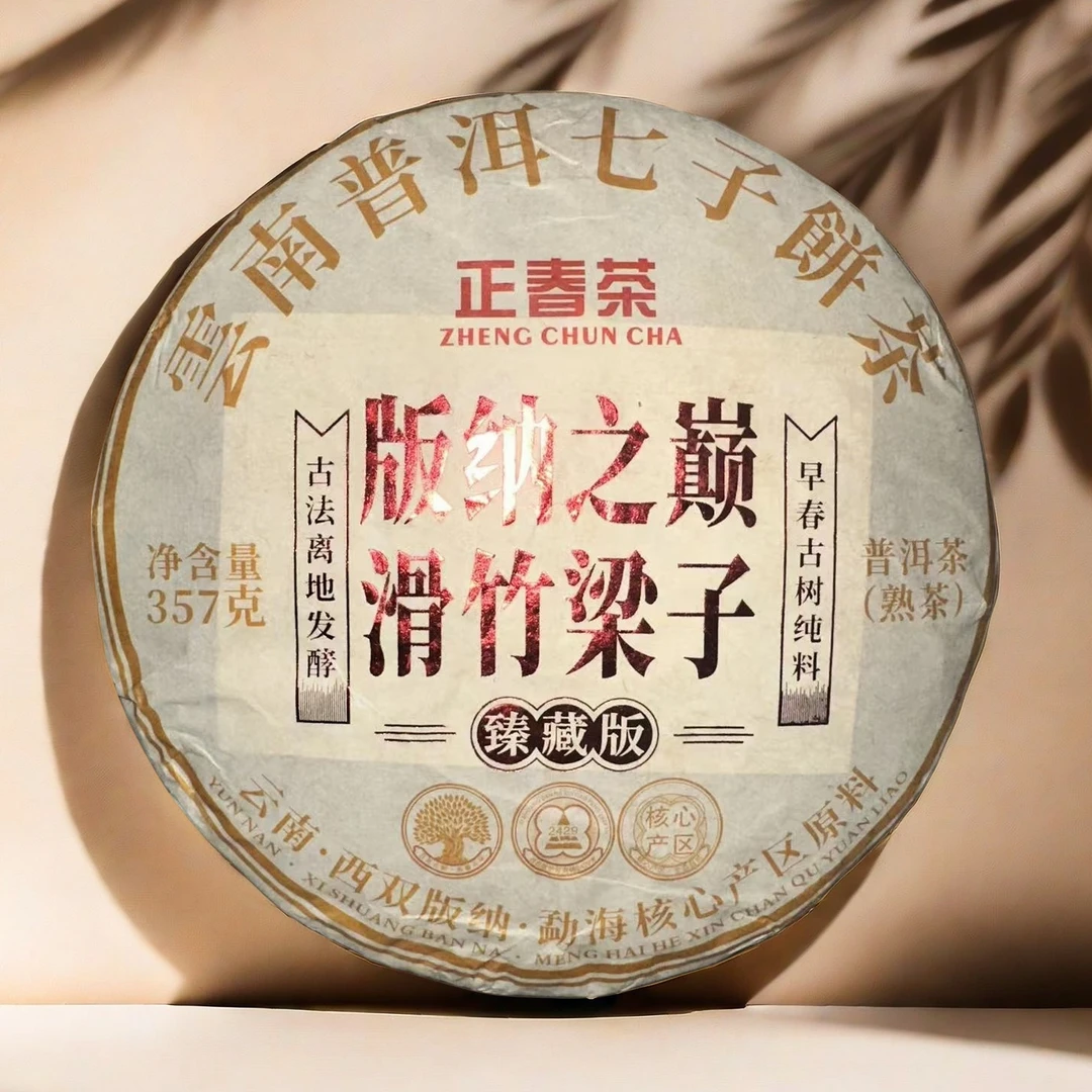 2017年原料 大汇堂 版纳之巅滑竹梁子 普洱熟茶 357克/饼