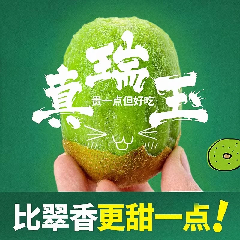 陕西周至瑞玉猕猴桃蜜甜绿心大果新鲜当季时令水果5斤装