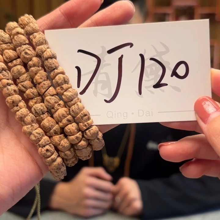 柏香籽/百香籽手串DJ120