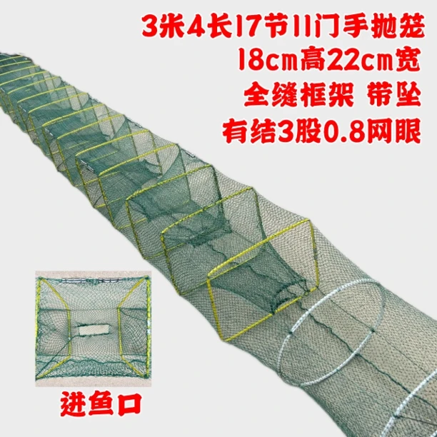 户外鱼护3米4长手抛笼拍一发二（有结网皮无结进鱼口）