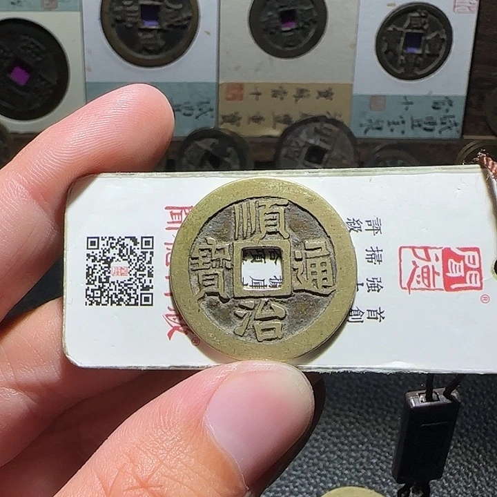 小****铜顺治小满文，维知