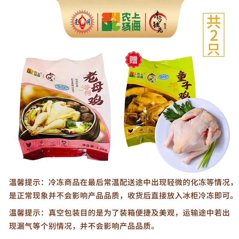 【上海农场】苏北谷饲喂养老母鸡土鸡散养走地鸡土鸡炖汤鲜1kg