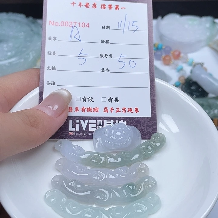 颈饰未镶嵌翡翠A****?