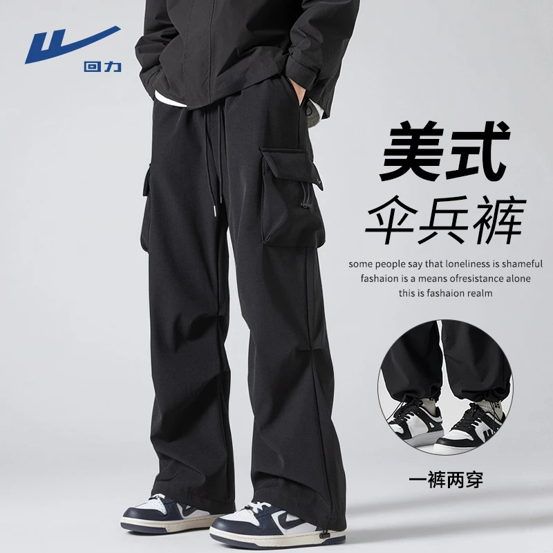 回力户外工装伞兵裤男2025秋季新款美式休闲直筒裤男生百搭长裤B