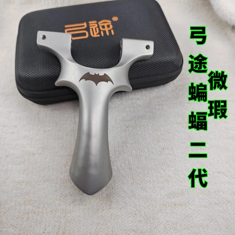 【微瑕专用】弓途正品重炮蝙蝠二代龙齿弹弓成年人专用户外