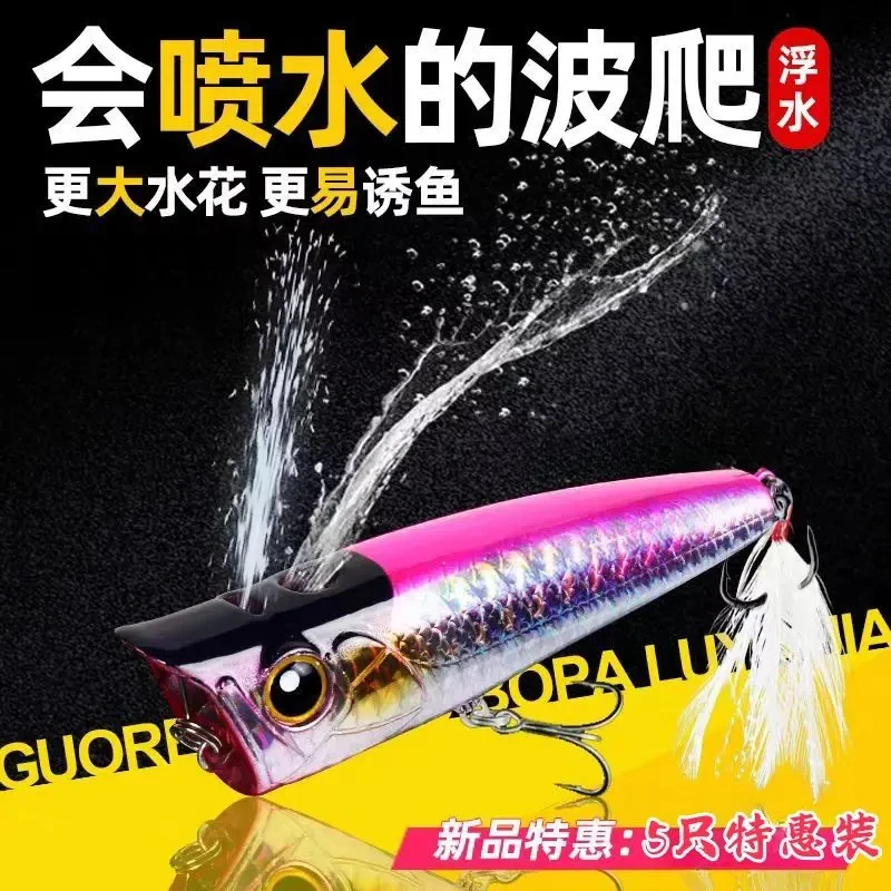 波爬路亚饵水面系远投浮水喷水撞水波扒夜光噪音翘嘴鲈鱤黑鱼假饵